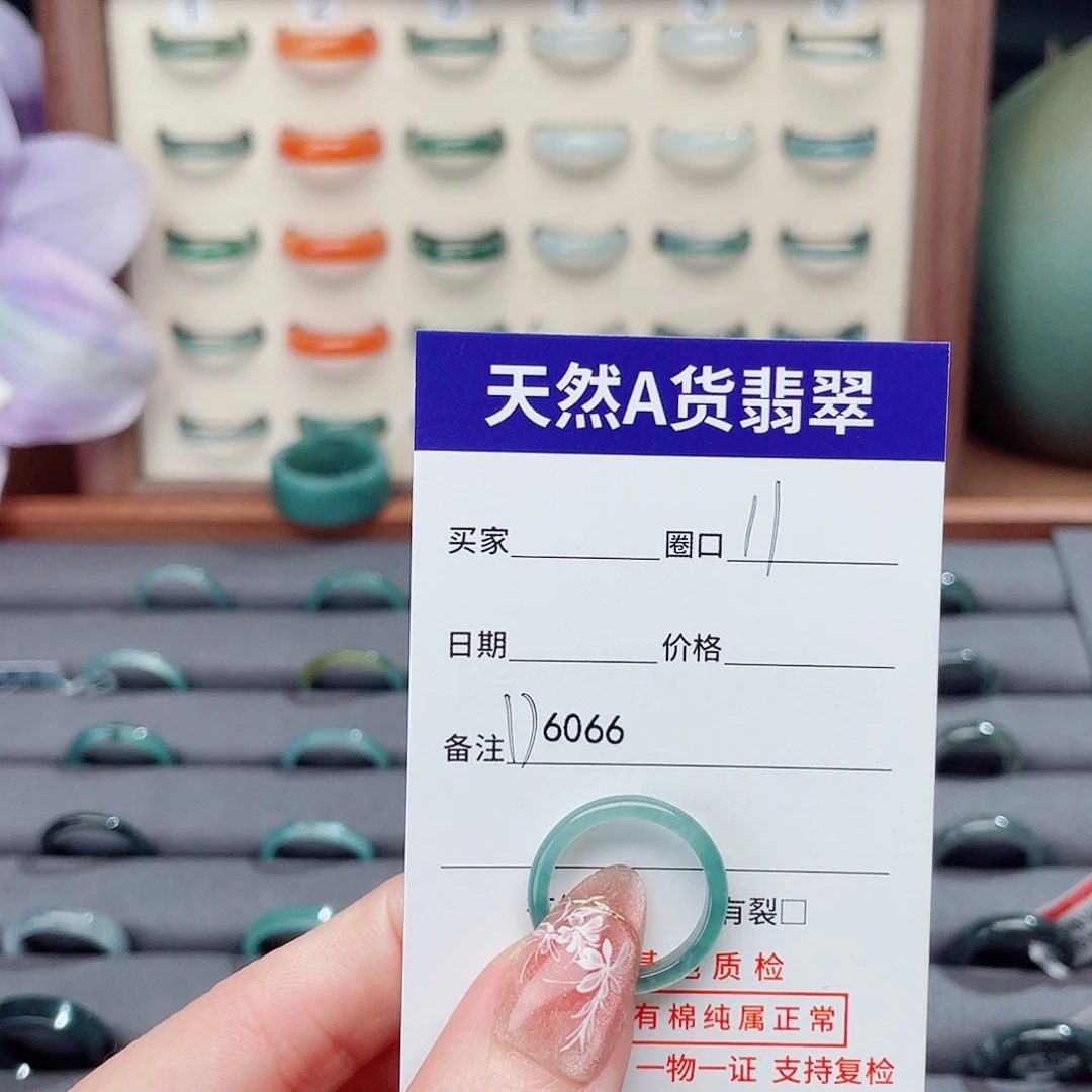 大***儿翡翠未镶嵌戒指D6066