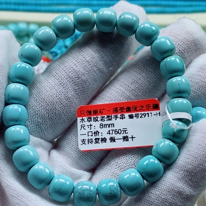 用***7未镶嵌绿松石珠宝奇石