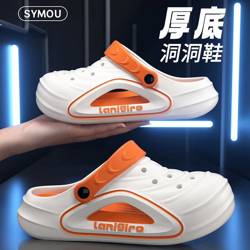 洞洞鞋男款2025新款爆款夏季运动透气防滑厚底不臭脚凉拖鞋男外穿