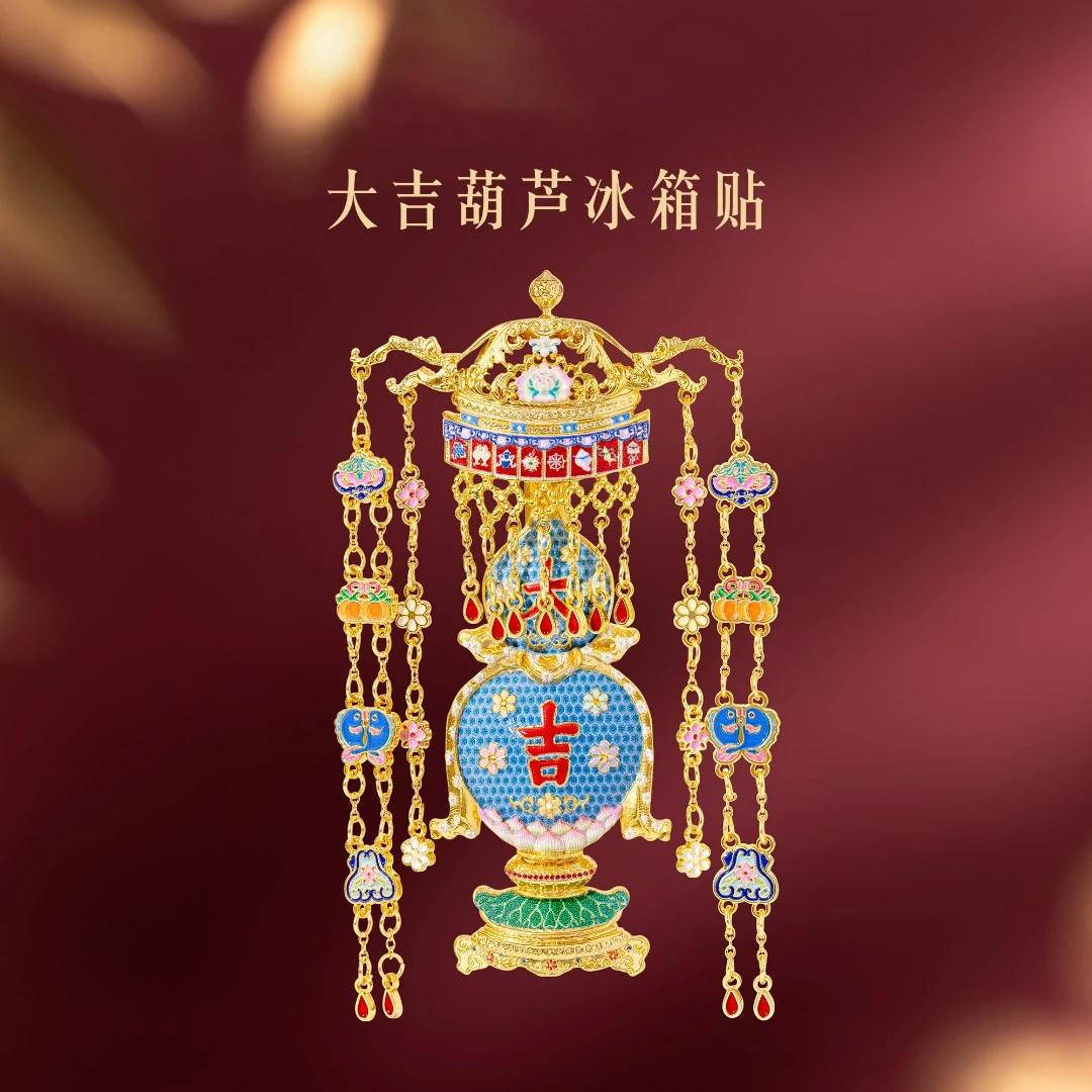 宫廷宝贝文创大吉葫芦冰箱贴博物馆创意精致挂饰吉祥花灯礼物生日