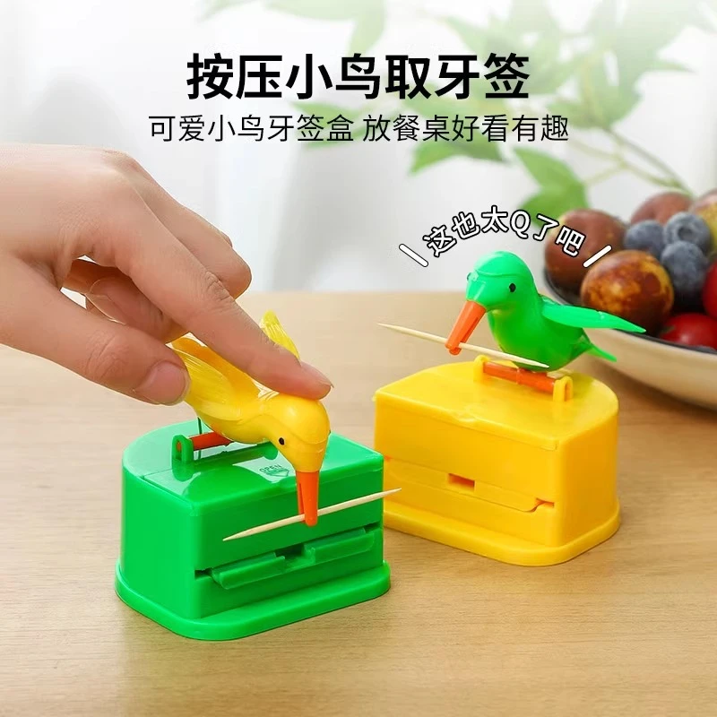 智能牙签盒自动卡通小鸟牙签筒创意家用客厅按压式牙签桶
