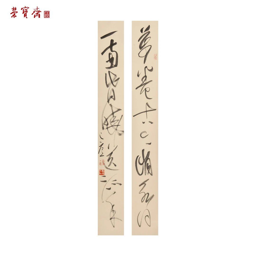 -10（RBZZX2787）《万卷古今消永日》书画 纸本已托 139*17.5cm*2