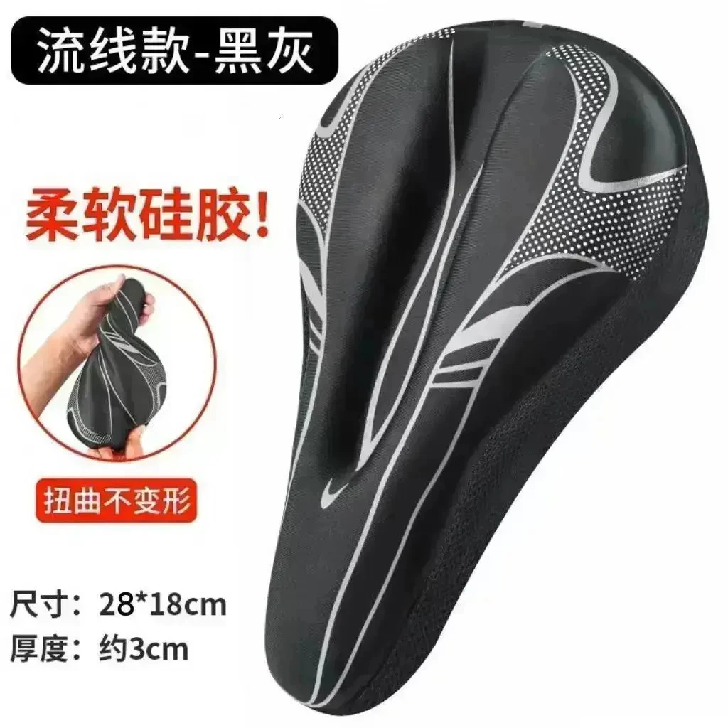 【全新升级】自行车硅胶坐垫套骑行防水缓震车座套超软山地车座套