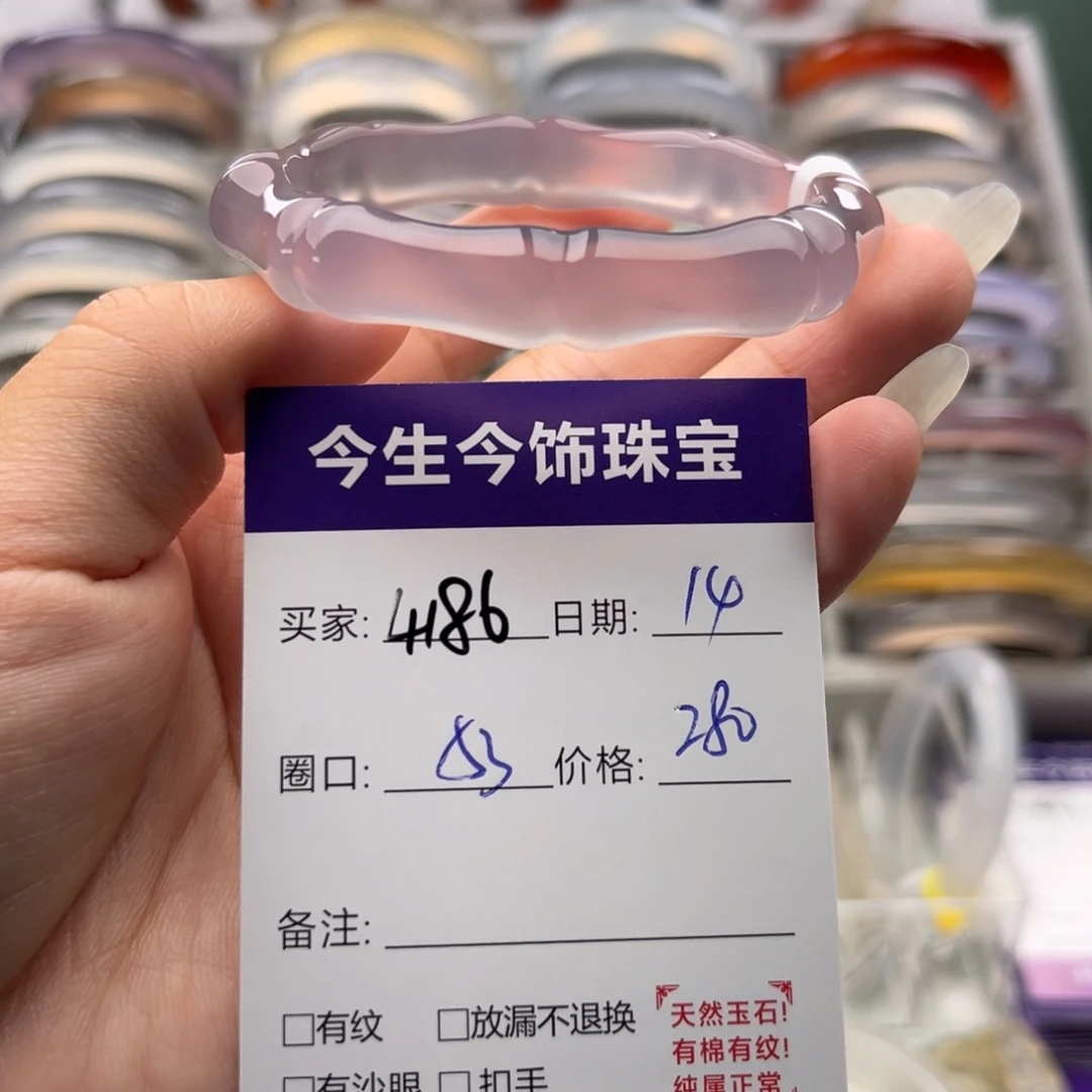 手镯玛瑙/玉髓未镶嵌4186