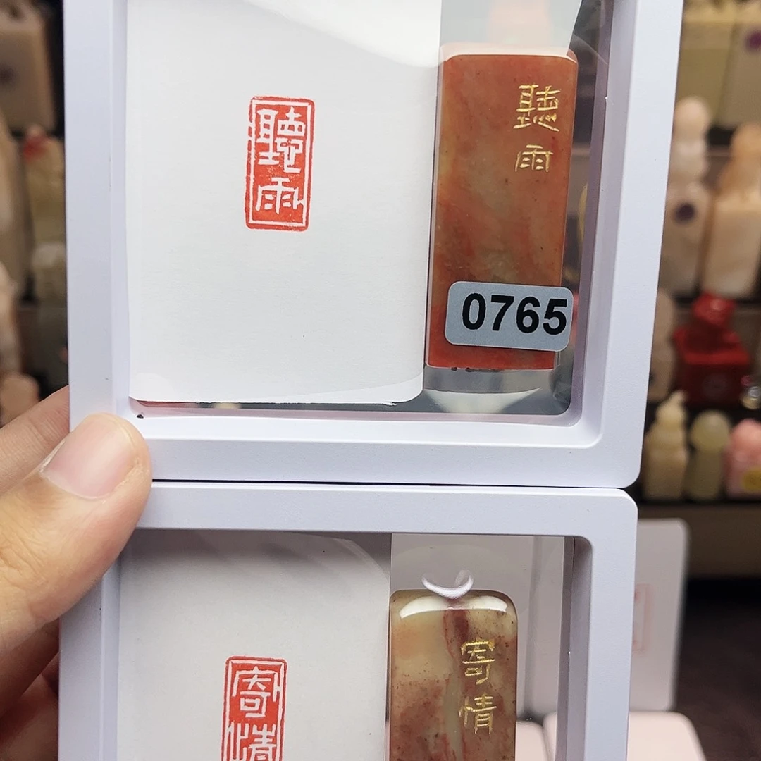 寿山石印石1×2听雨，寄情 一组两个 手工篆刻
