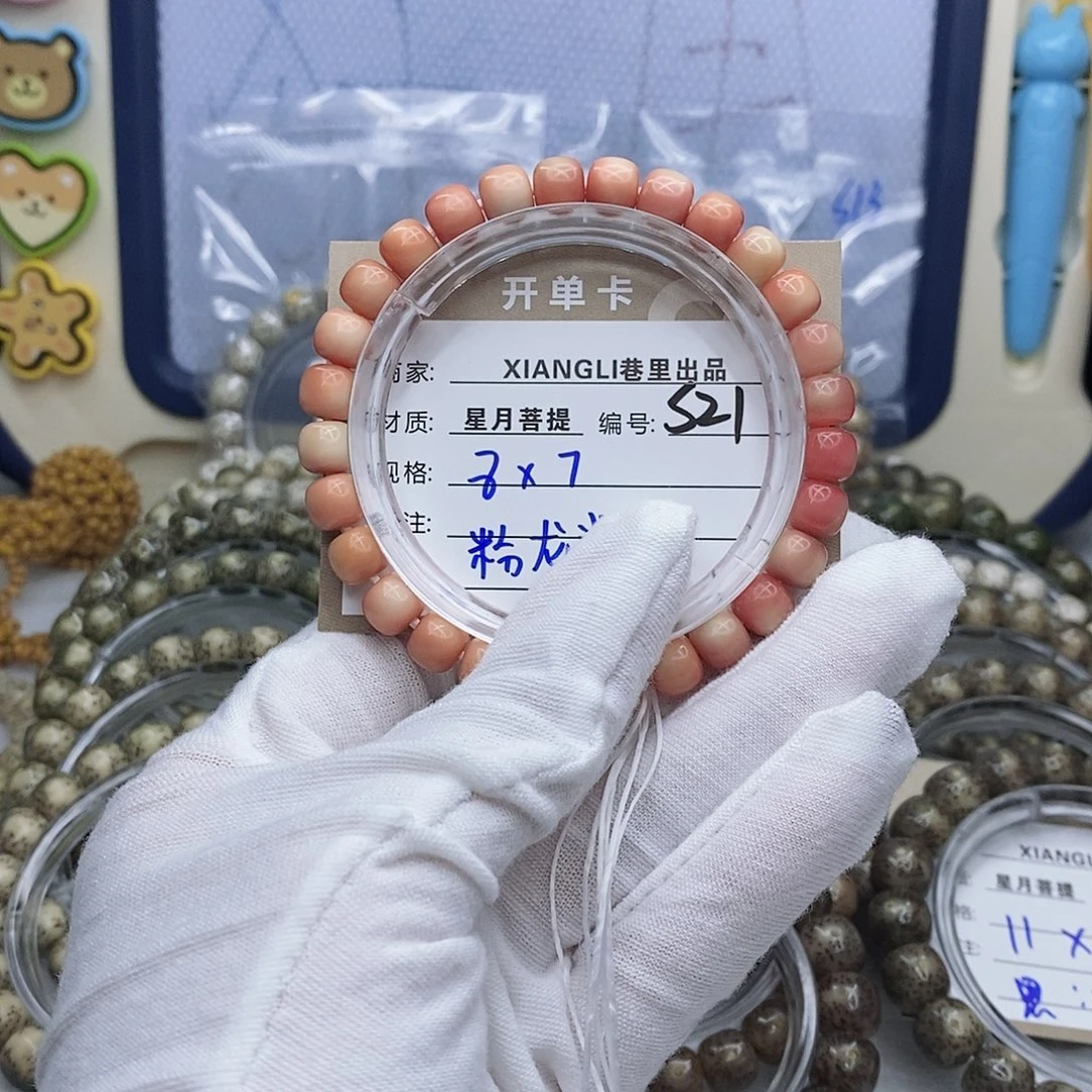 手串星月菩提11112222S21