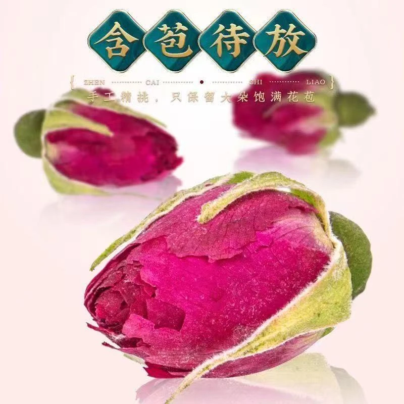 墨红玫瑰花茶叶干货新货农家自制