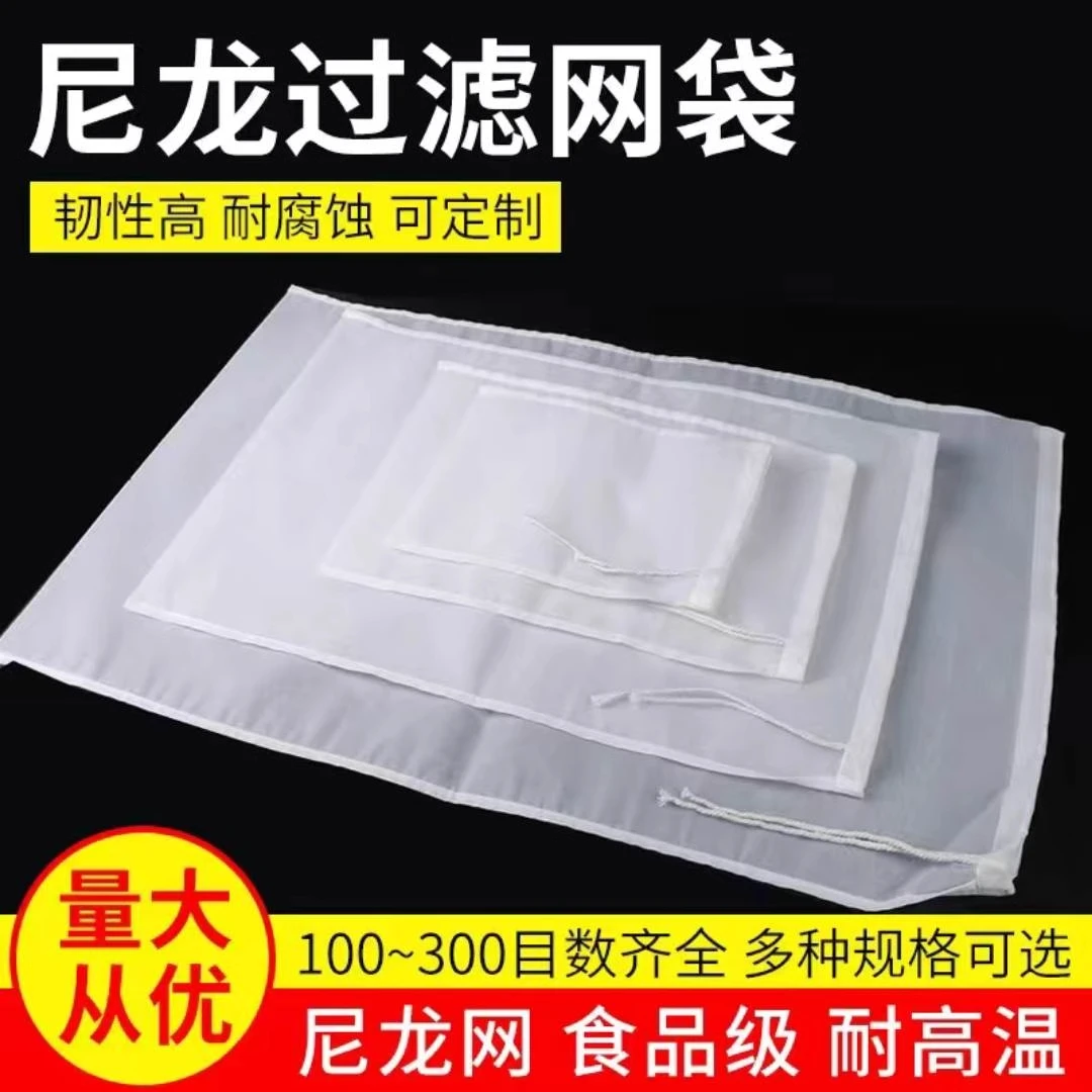 鱼缸水族过滤尼龙网袋加厚尼龙过滤网布袋豆浆牛奶咖啡果汁葡萄酒