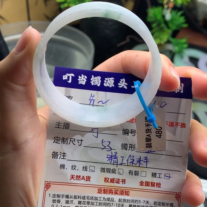定制翡翠53正圈未镶嵌