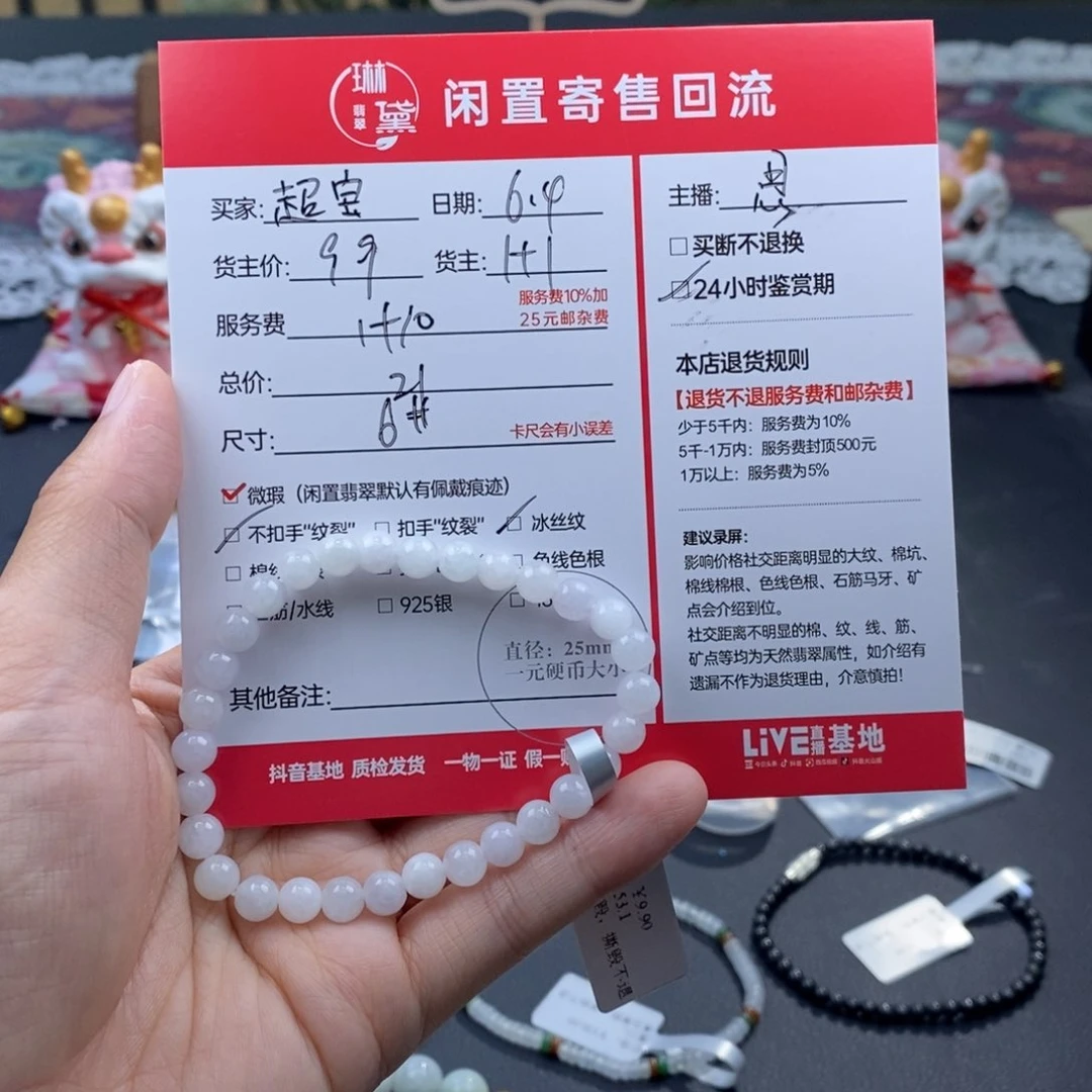 翡翠未镶嵌颈饰超*