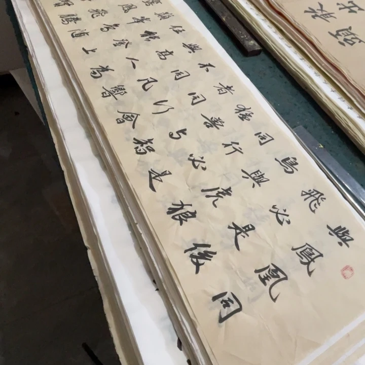 书法宣纸四尺对开王占庭老师