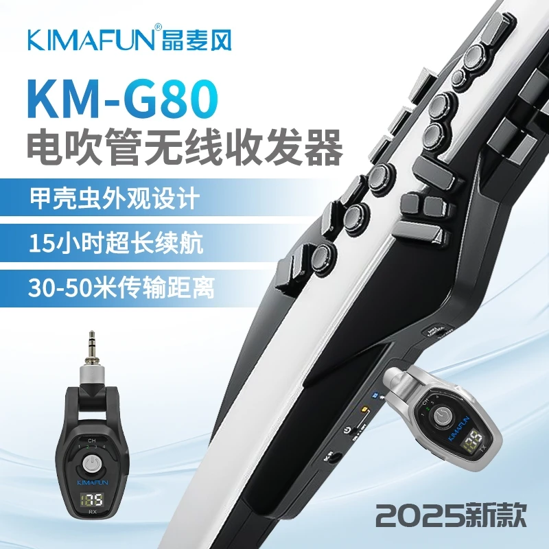 晶麦风G80电吹管教学演出无线收发器长续航带混响