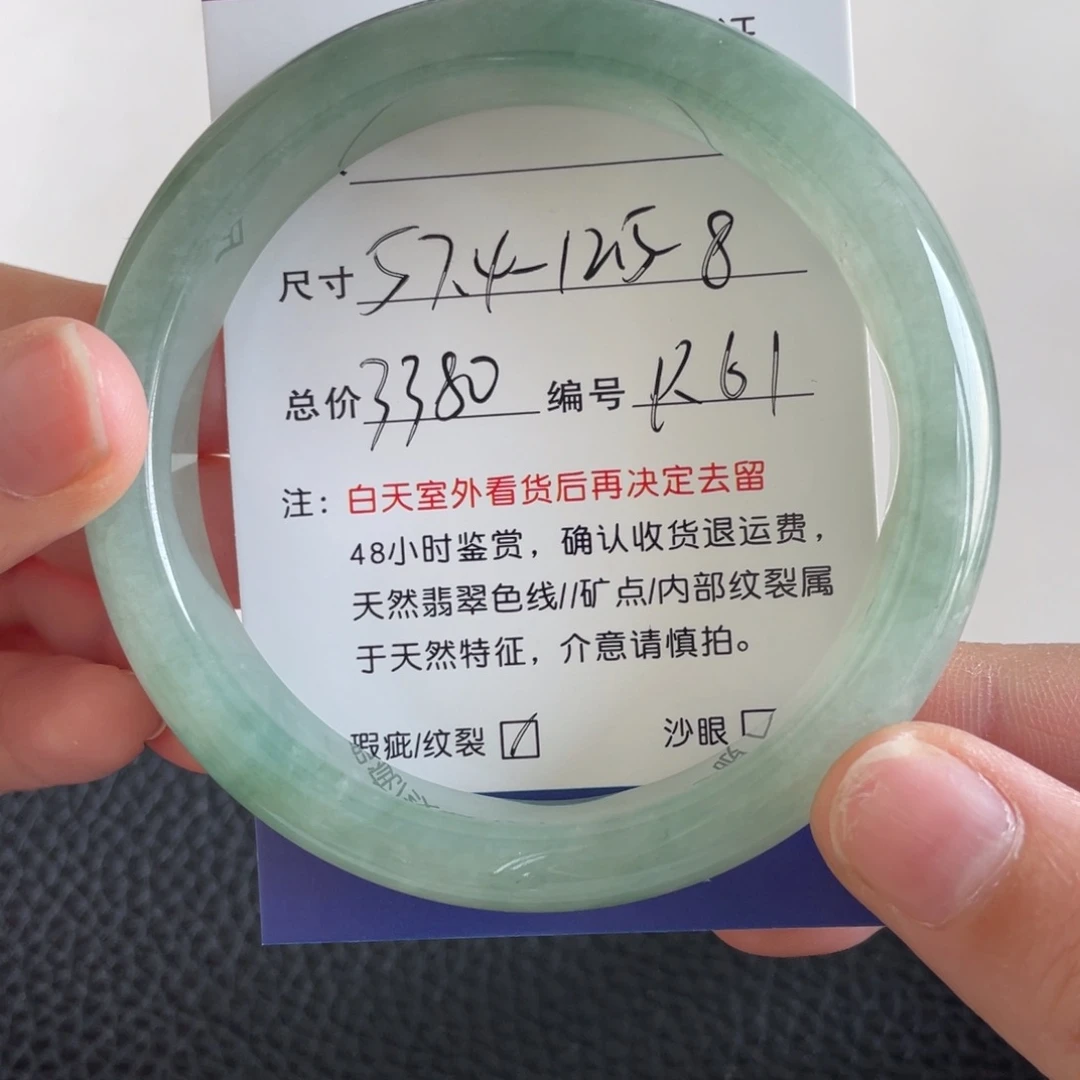 翡翠未镶嵌手镯翡翠手镯