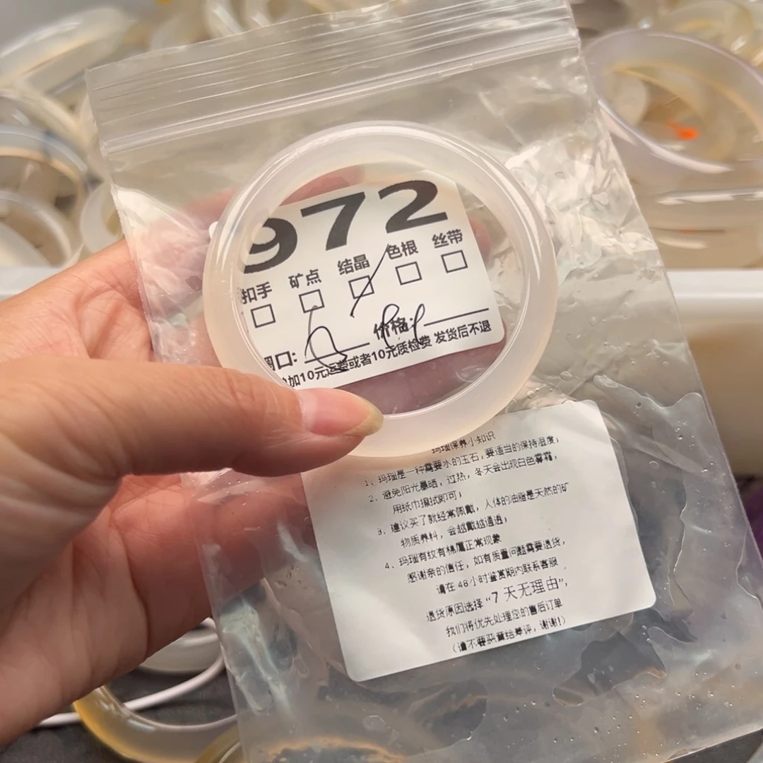 玛瑙/玉髓手镯未镶嵌972