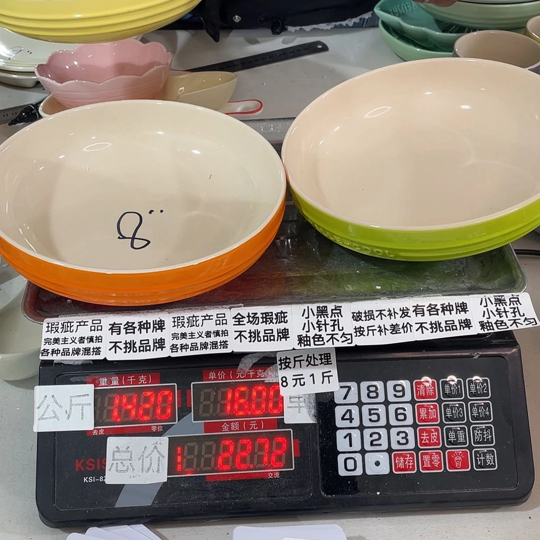瓷片瑕陶瓷餐具不挑品牌两个装50