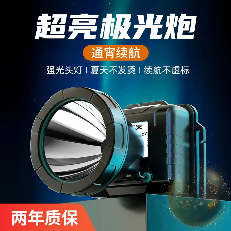 天火强光头灯超长续航防水超亮戴式感应钓鱼专用充电远射夜钓头灯