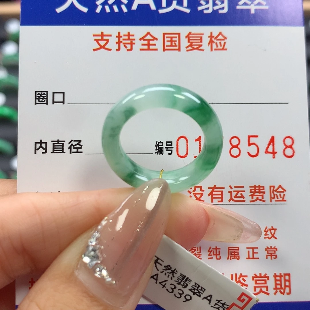 未镶嵌戒指翡翠11号
