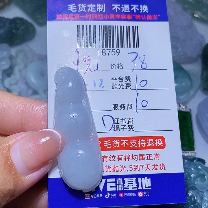悦***冂未镶嵌定制翡翠天光墟翡翠市场现金代购