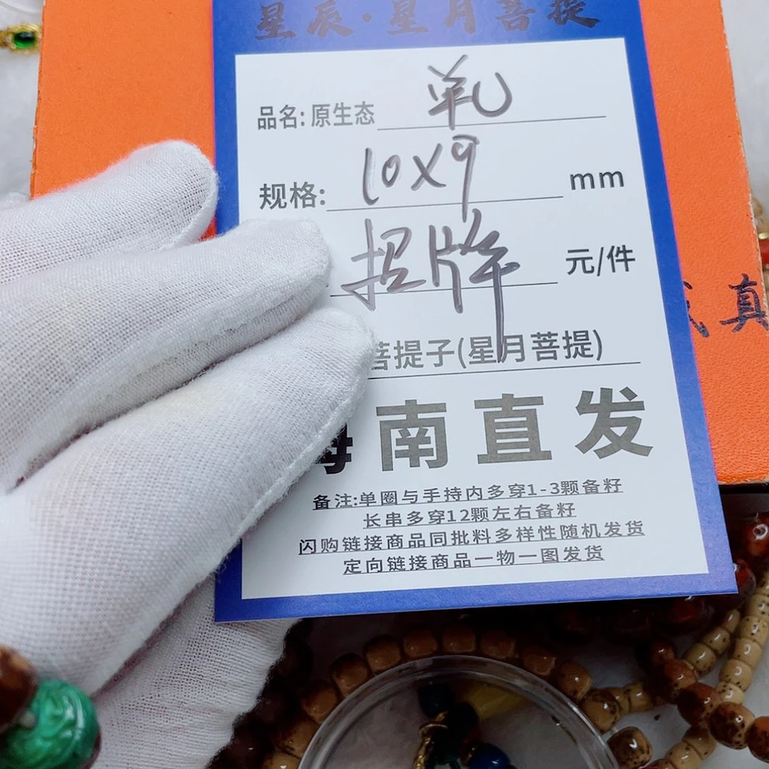 星月菩提手串10yyyyyyyyyyyy