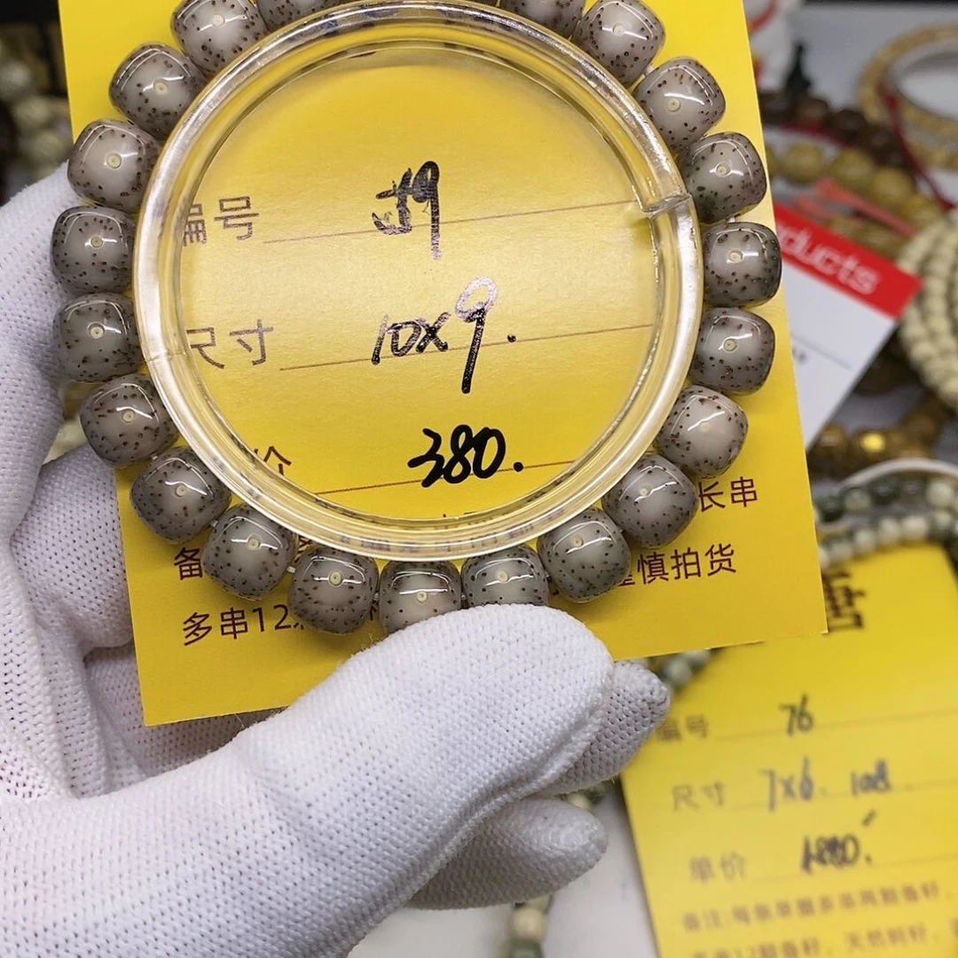 星月菩提手串59观唐星月菩提