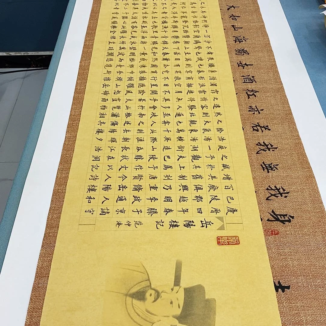 书法岳阳楼记140×35………………