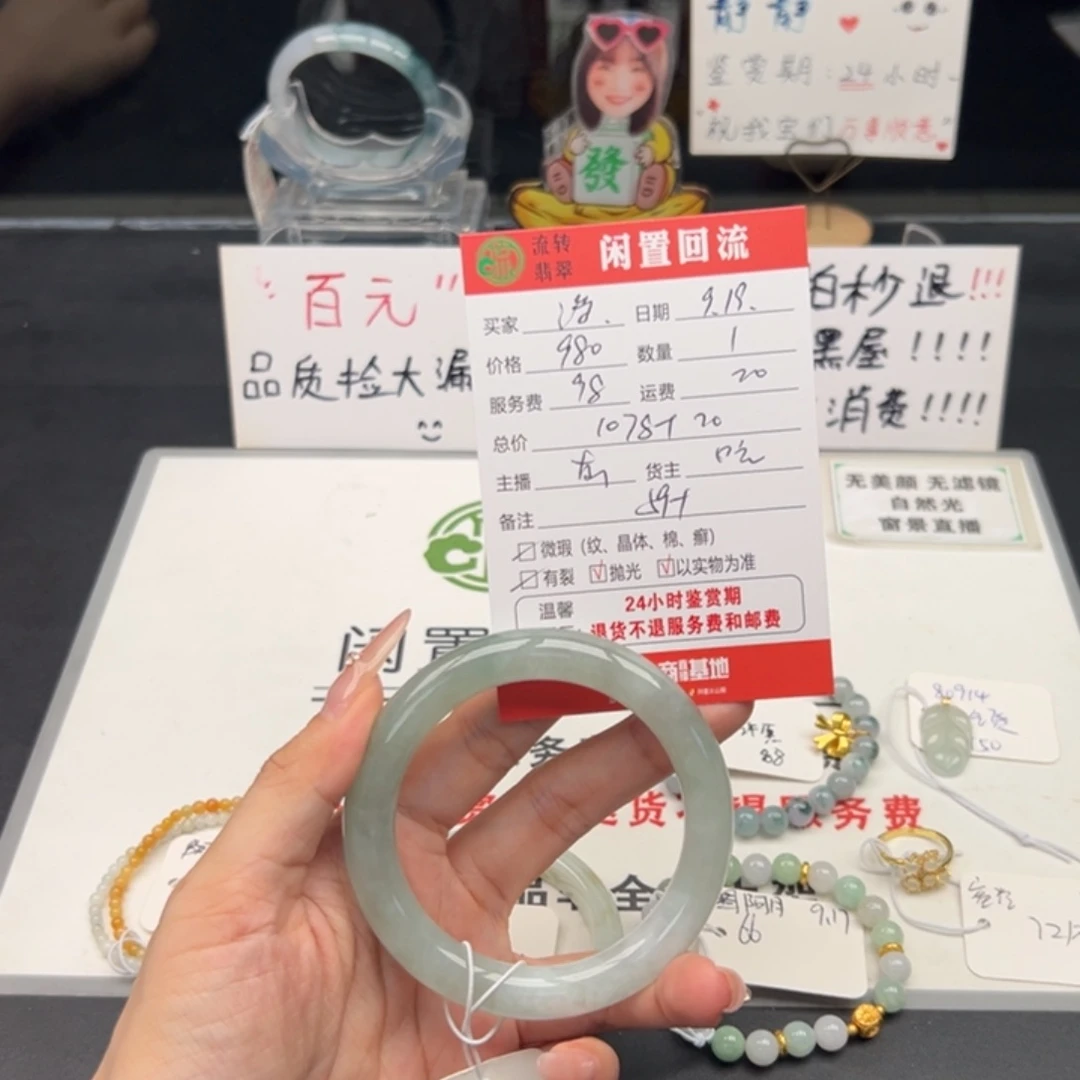 未镶嵌手镯翡翠堇***❀