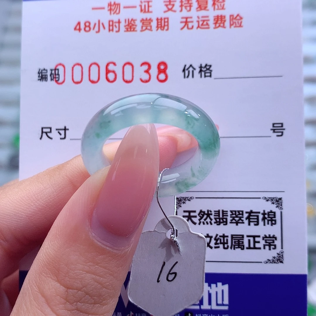 翡翠未镶嵌戒指天然