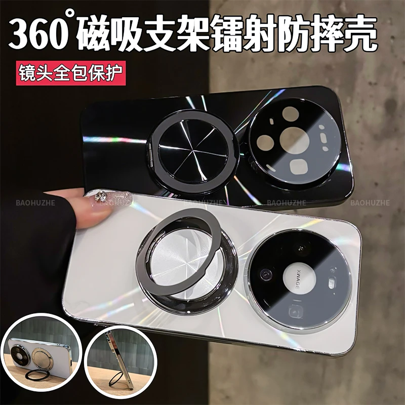 360旋转支架镭射CD纹适用华为mate80/Pro/max手机壳电镀防滑条