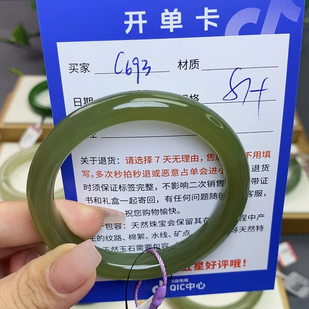 和田玉手镯未镶嵌az