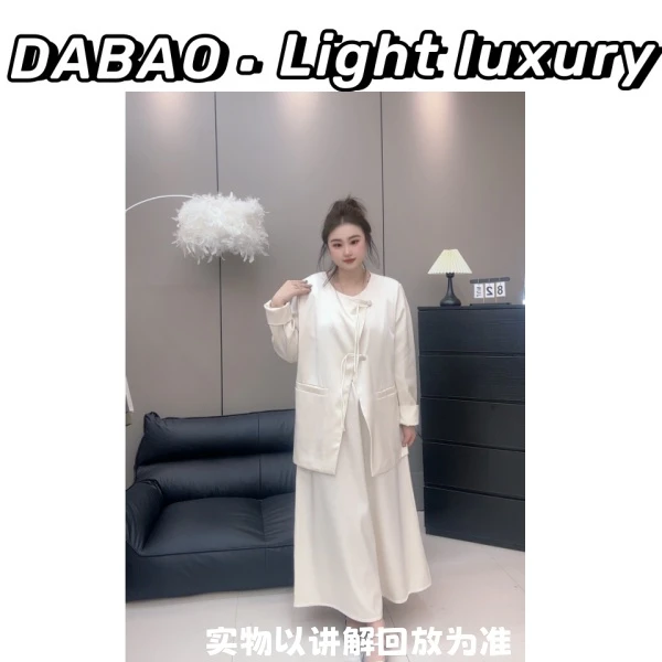 【DABAO大宝】春季新款新中式风盘扣外套配半身长裙洋气简约款套装