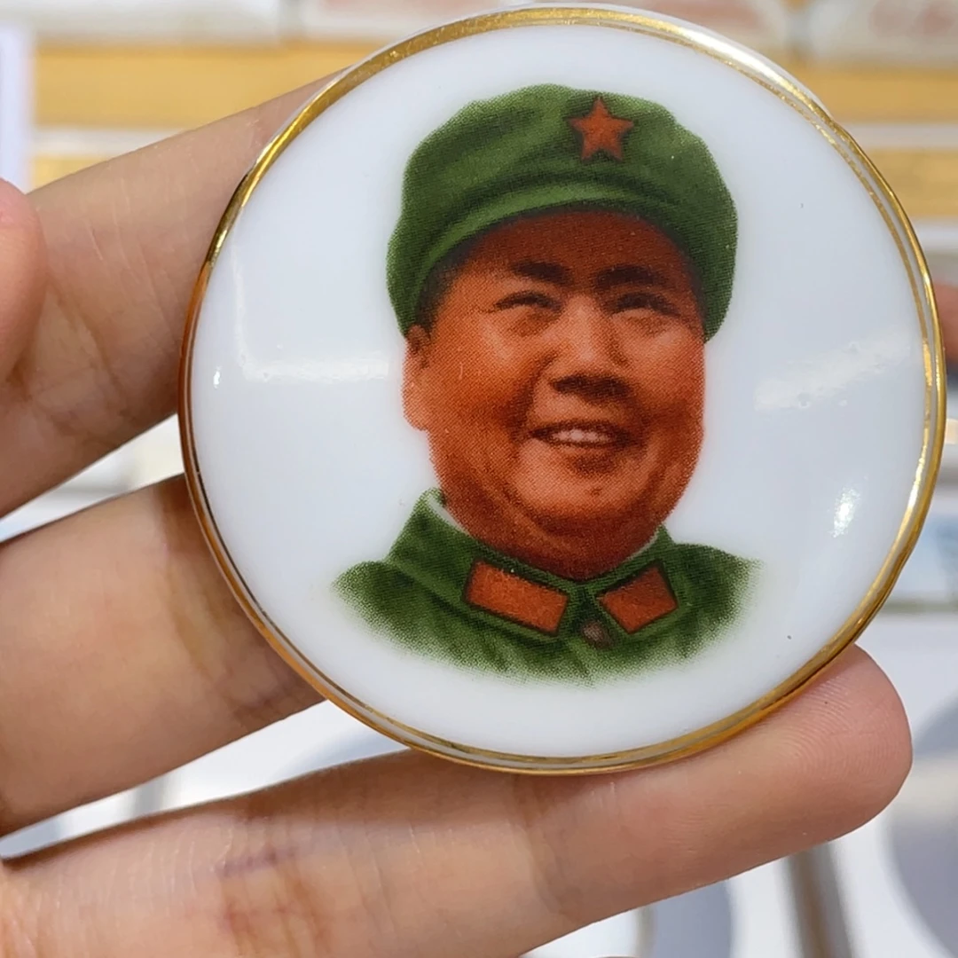 其他普通金属德化红色收藏纪念章