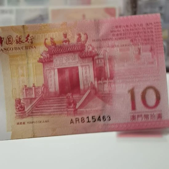 其他普通金属澳门十元一张