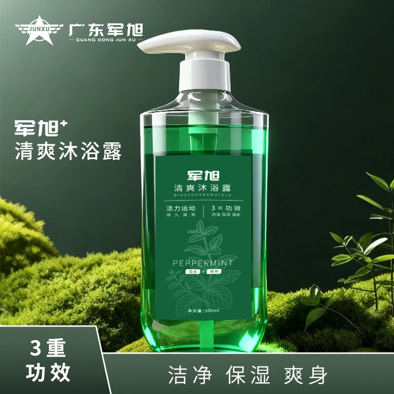 军旭家净肤清爽保湿沐浴露全身深层清洁持久留香运动适合男女