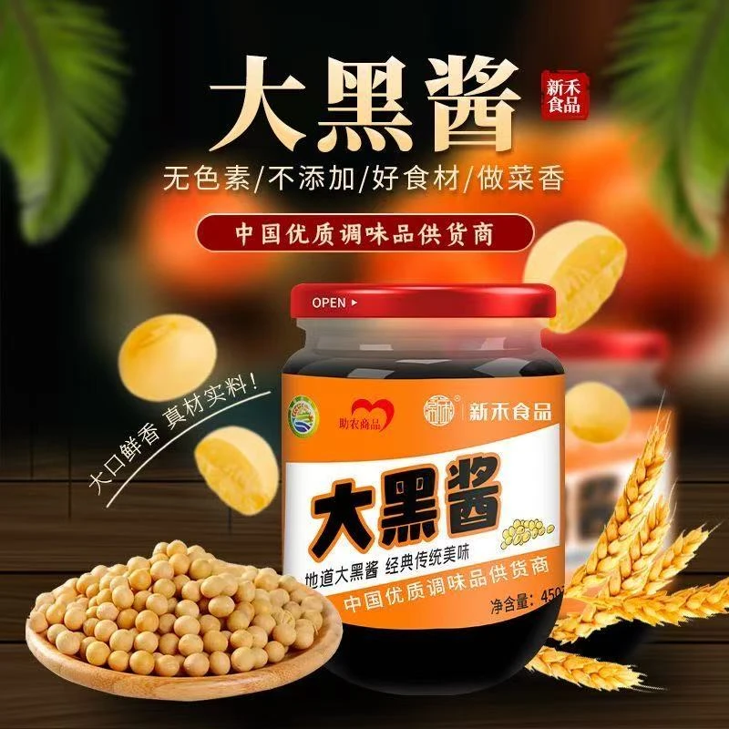 盐阜小艾甄选  苏北大黑酱农家特色家乡的味道450g/瓶