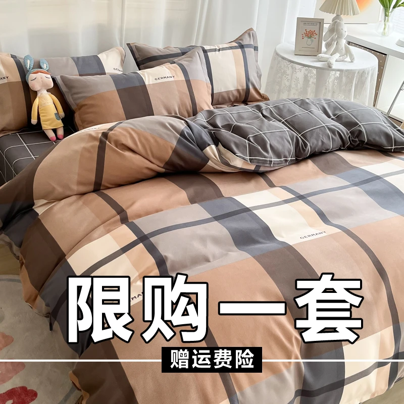 秋冬加厚简约加厚斜纹亲肤四件套床单被套单双人学生宿舍被罩套件