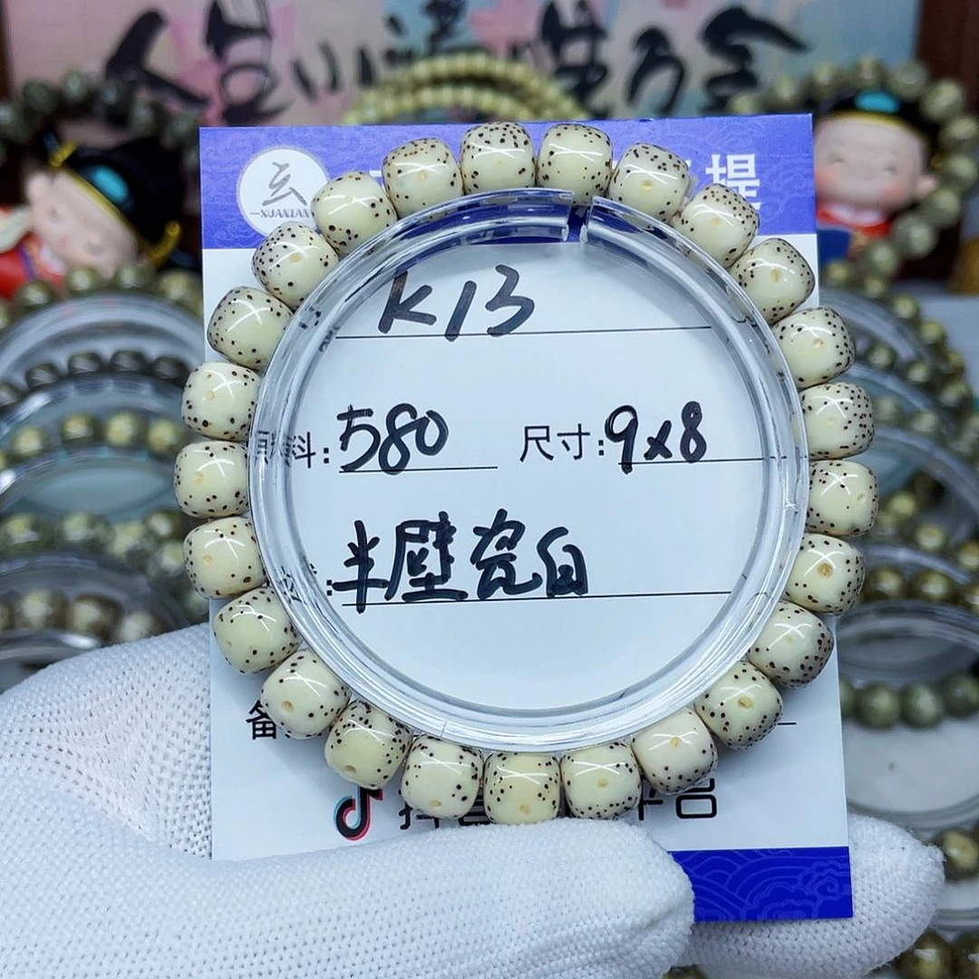海南心月星月菩提k13