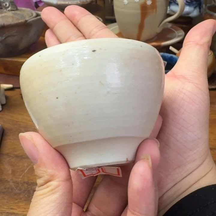 马场隆志白备前主人杯福利一口价