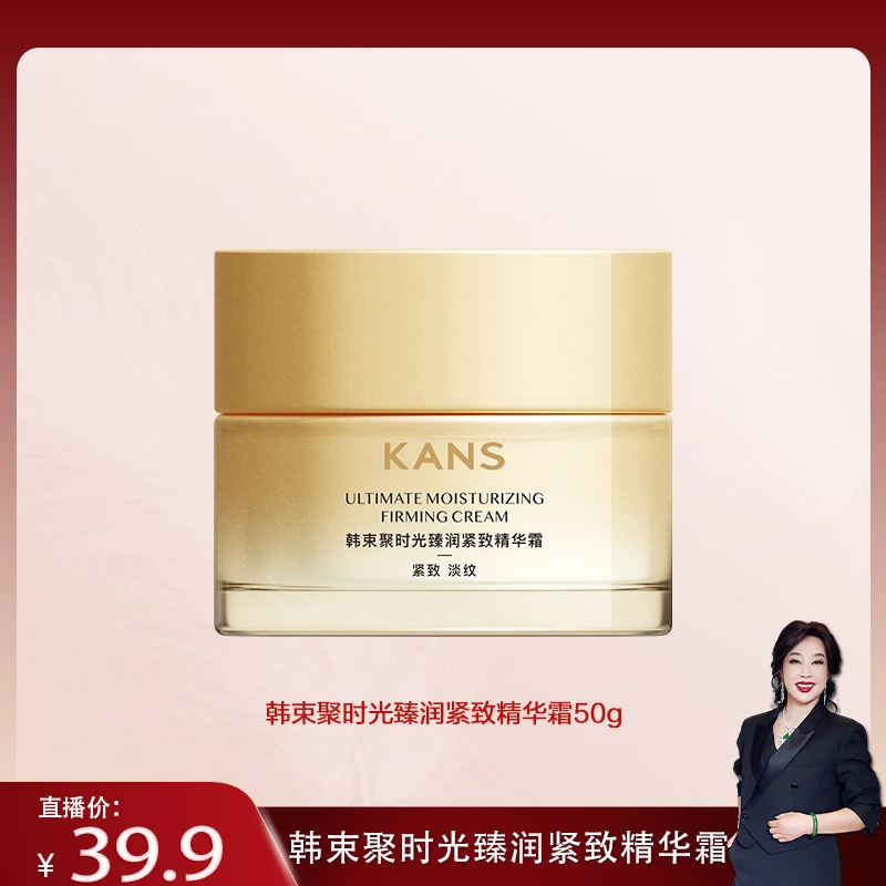 【晓庆姐专享】韩束聚时光臻润紧致精华霜