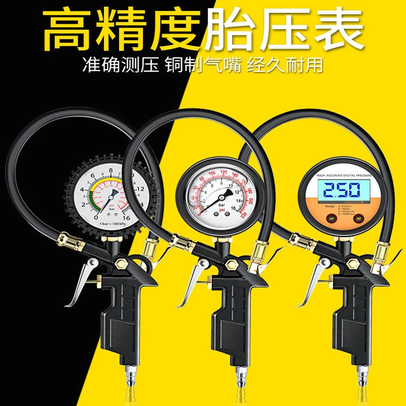 胎压表气压表高精度轮胎打气汽车轮胎测压监测器数显加气表打气枪