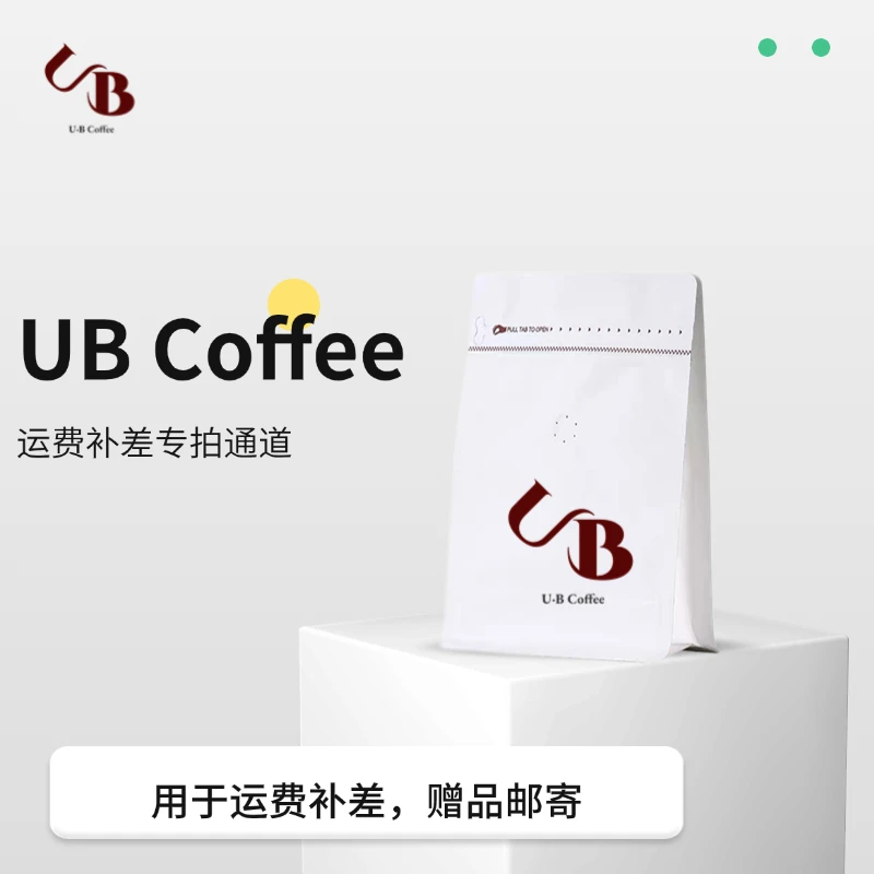 UB Coffee 门店专属咖啡豆补差