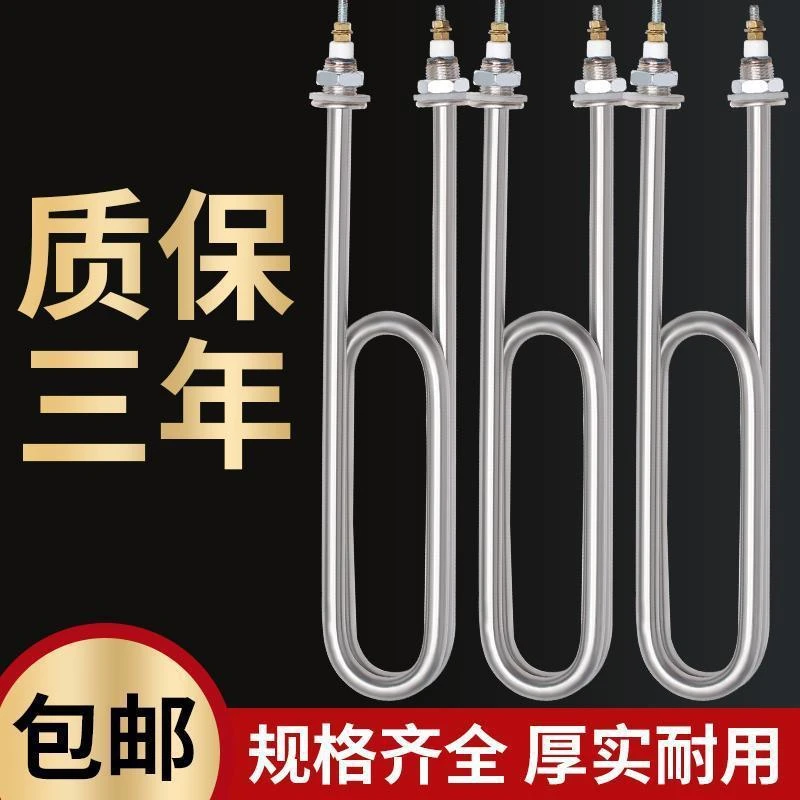 H蒸箱蒸饭车加热管蒸饭柜电热管蒸饭机发热管220V/380V 2/3/4/6KW