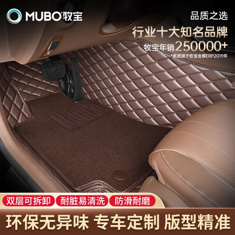 Mubo/牧宝全包汽车脚垫适用宝马5系奥迪q5A6L宋秦理想L6专用地垫