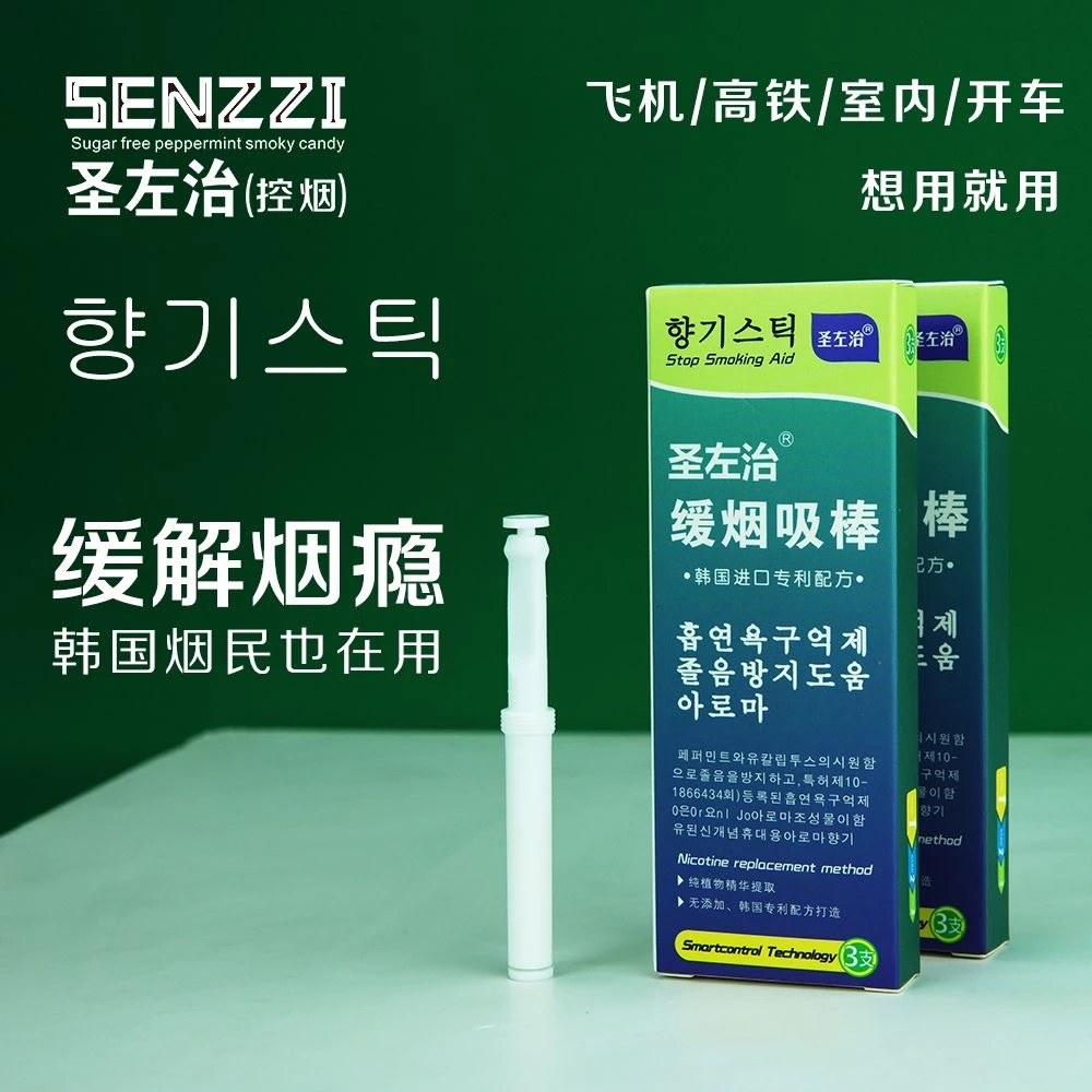 2025新概念嘴替缓烟吸新款戒烟辅助戒烟替代法成人可以用