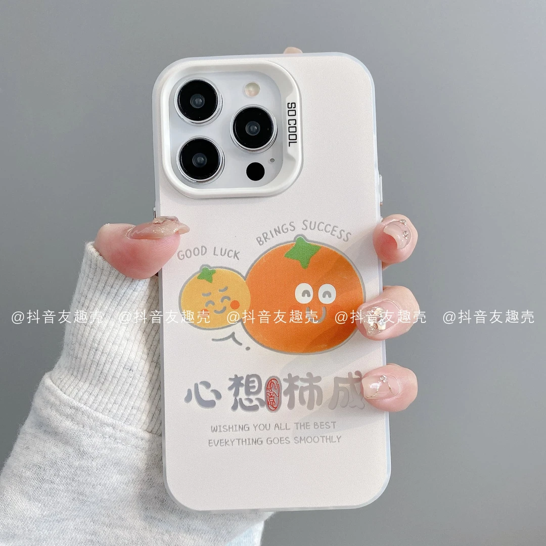 适用于苹果16华为vivo小米oppo荣耀磨砂彩银手机壳卡通潮心想柿成