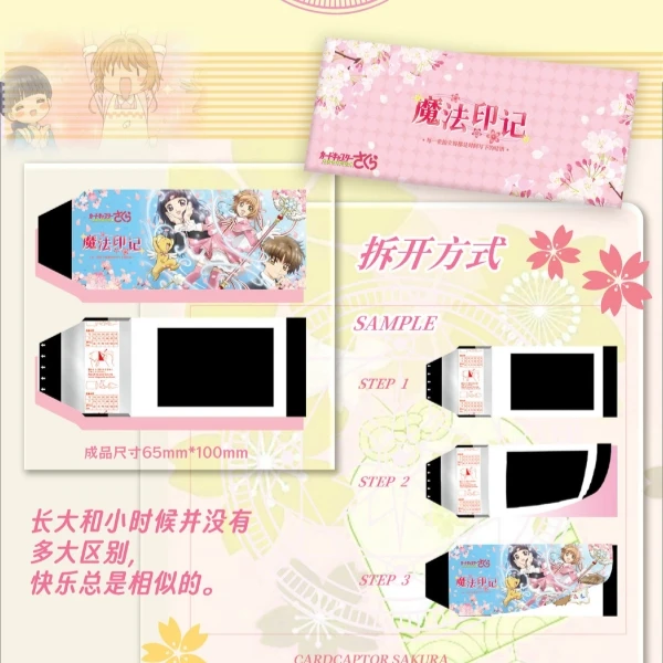 可可【糖5胶3】初代魔卡少女樱撕撕乐动漫收藏卡牌（默认代拆）