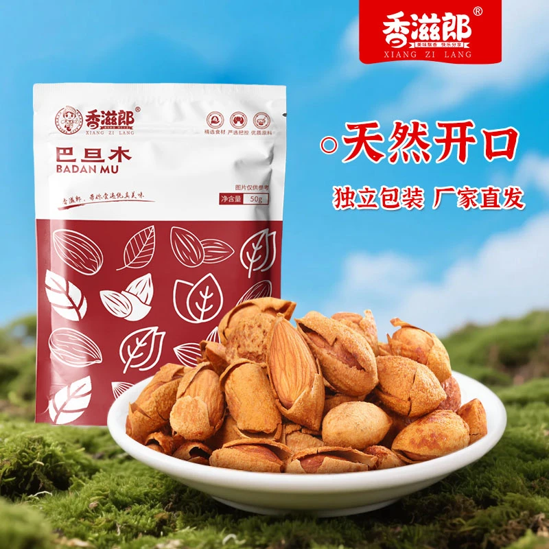 【新品尝鲜价】香滋郎巴旦木袋装扁仁果仁坚果健康零食500g