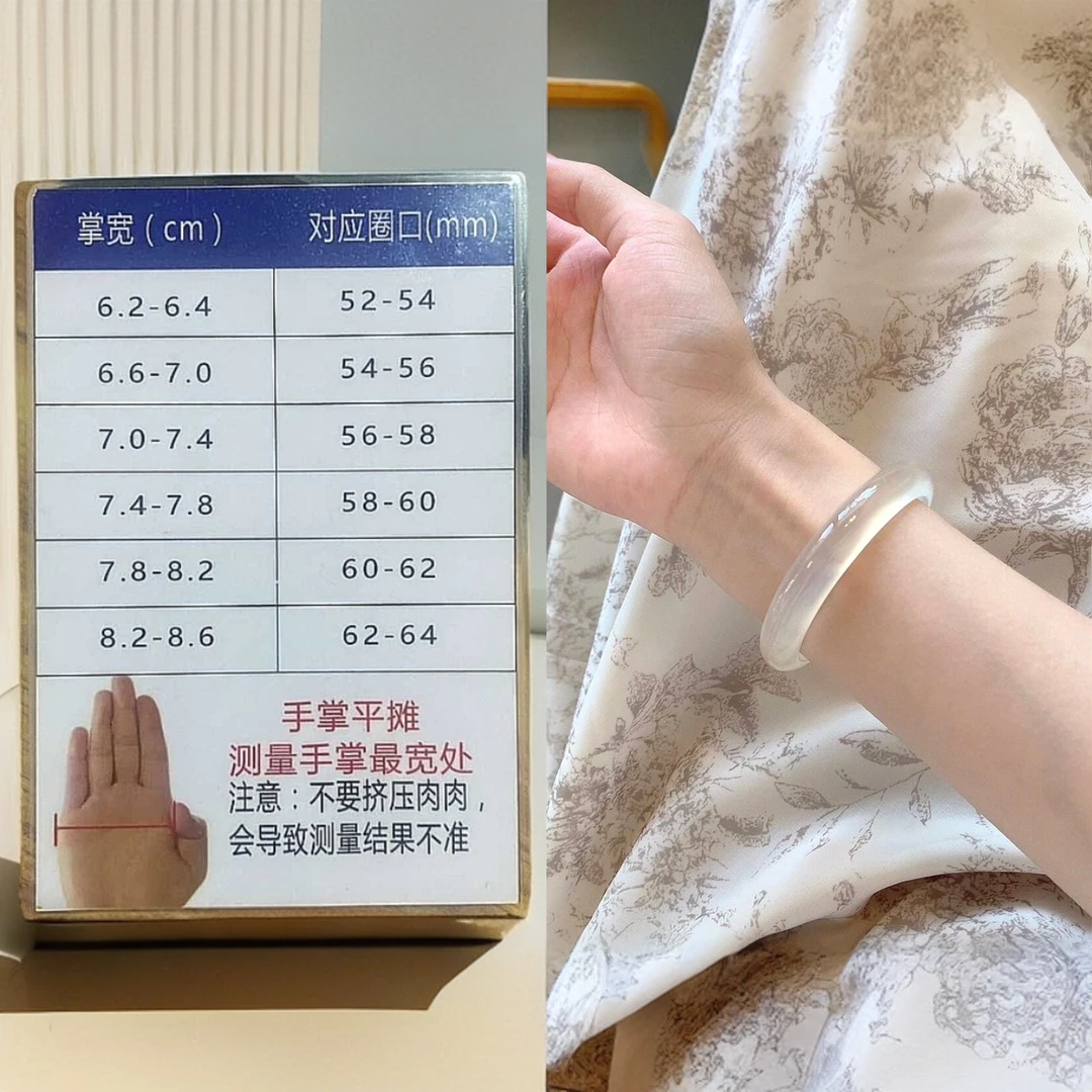 手镯圈口测量尺码表-