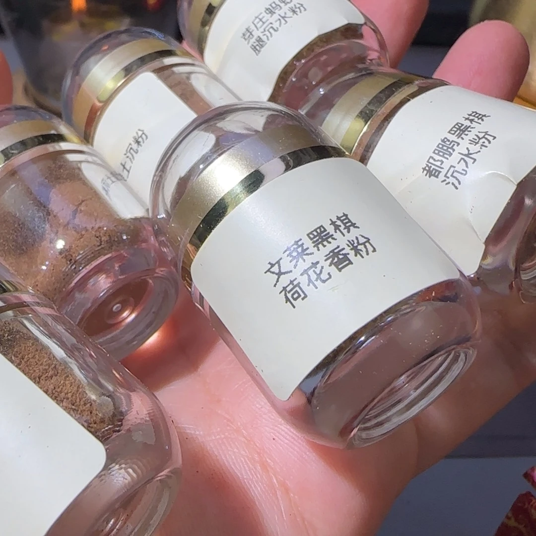 沉香碎屑沉香6种高端粉990元不退