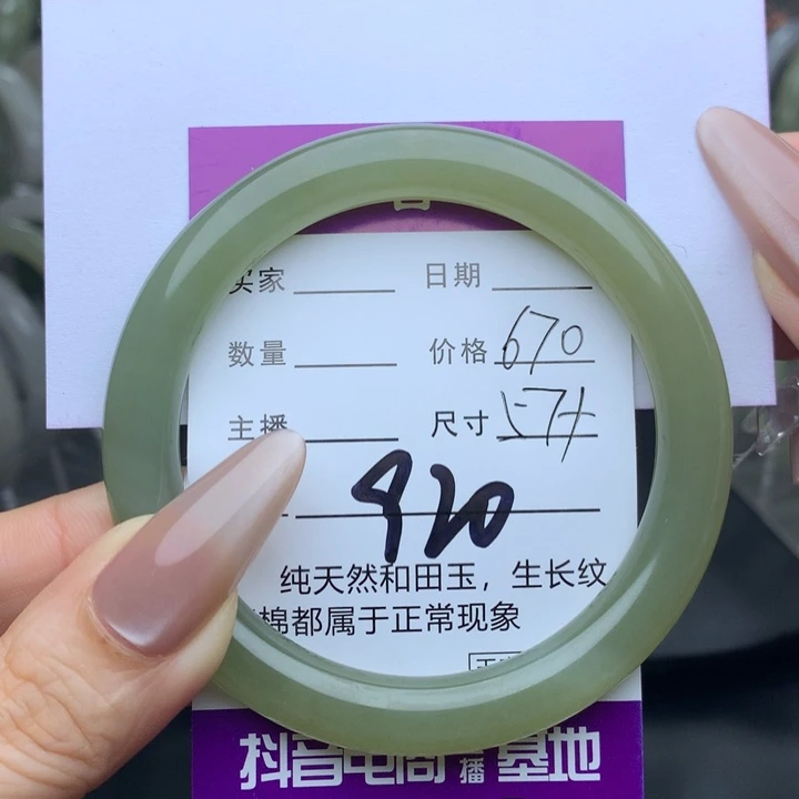 未镶嵌手镯和田玉