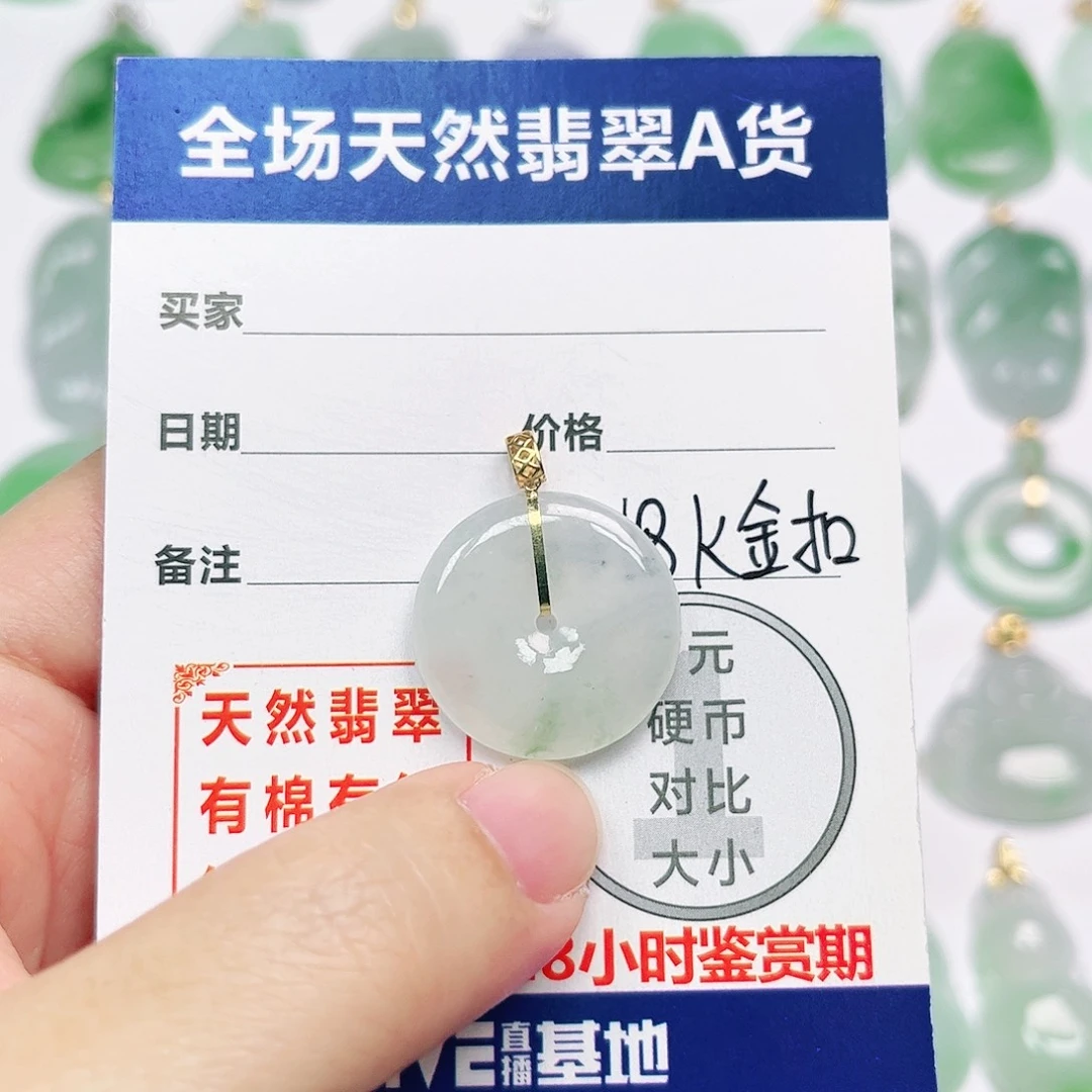 翡翠18K金镶嵌挂件